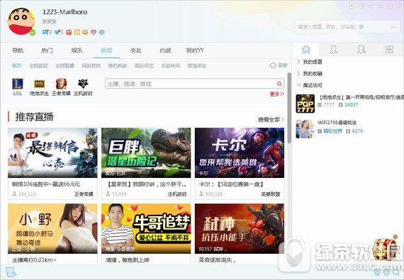 歪歪语音2018最新版 v8.44.0.0 官方版