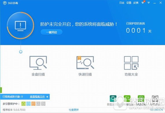 360杀毒离线升级包 v181120 官方版
