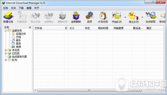 idm下载器 v6.32.1 简体中文版