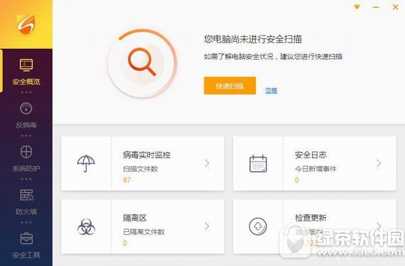 火绒安全软件 v4.0.74.12 官方版