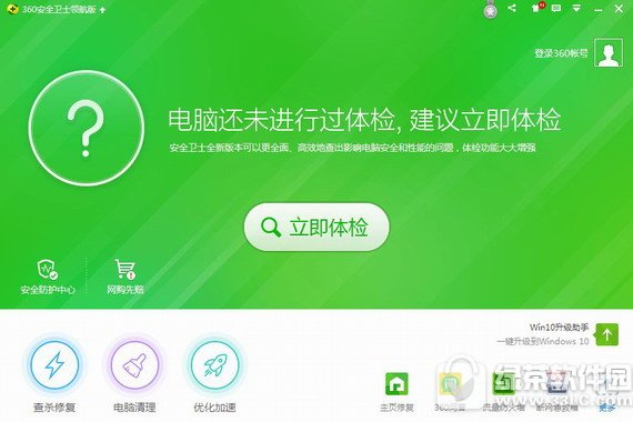 360安全卫士最新版 v11.6.0.1030 官方版