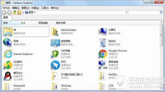 tablacus explorer v18.11.14 绿色版