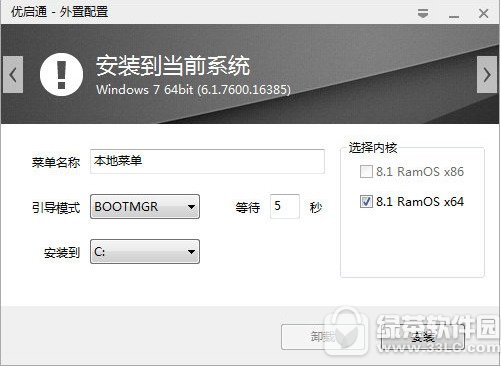 优启通u盘启动盘制作工具 3.3.2018.1017 官方最新版