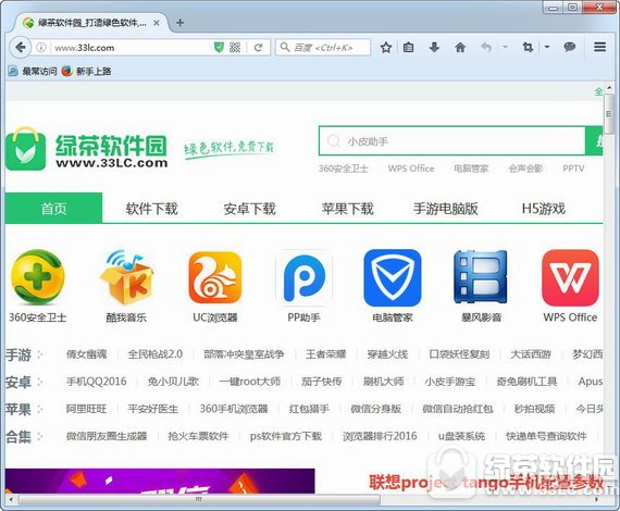 firefox浏览器 v63.0.3 官方版