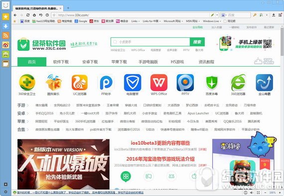 傲游浏览器(maxthon) v5.2.6.600 最新版