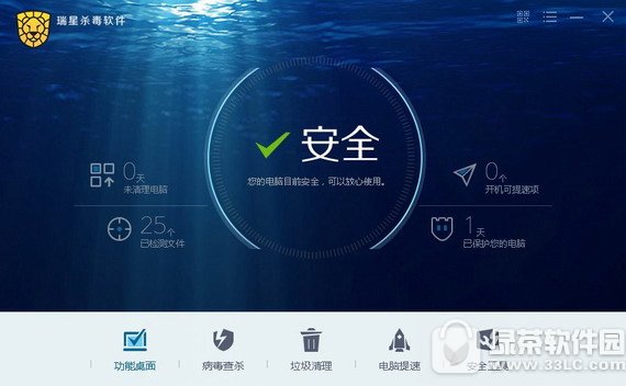 瑞星杀毒软件2018 v24.17.04.64 官方版