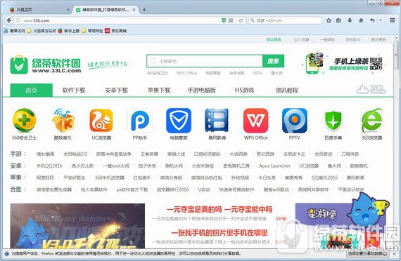 火狐浏览器(firefox) v64 beta10 官方版