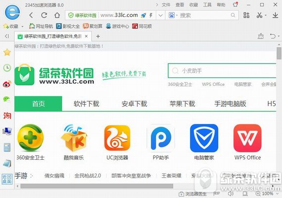 2345加速浏览器2018 v9.5.1 官方版