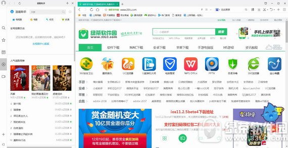 qq浏览器2018最新版 v10.3.2727 官方版