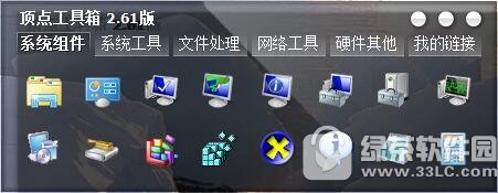 顶点工具箱 v2.8.4 官方版