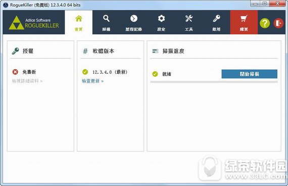 流氓软件杀手(roguekiller) v13.0.7 中文版