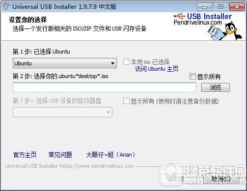 universal usb installer v1.9.8.4 中文版