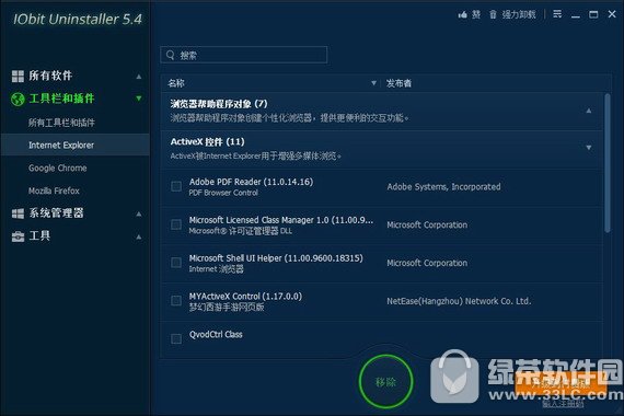 iobit uninstaller v8.1.0.13 汉化绿色版
