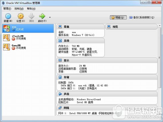 virtualbox中文版 v5.2.20 官方版