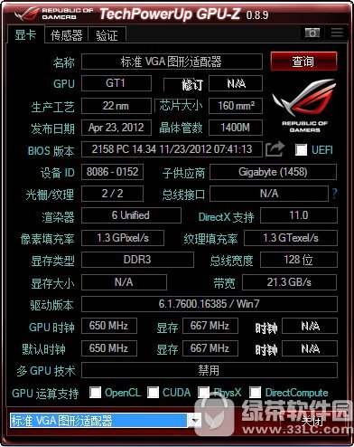 gpu-z中文版 v2.14.0 绿色免费版