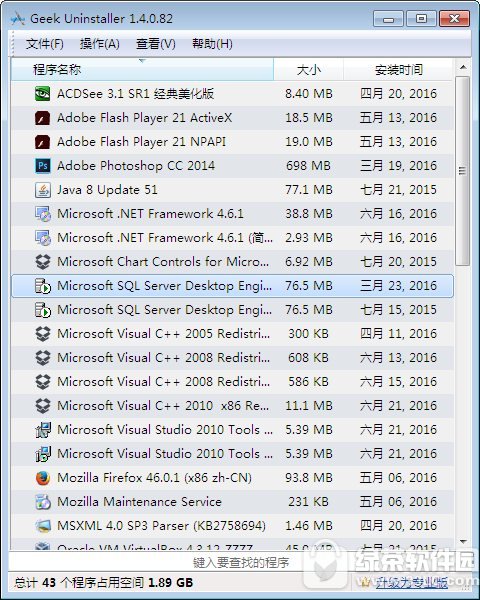 geekuninstaller v1.4.5.130 绿色版