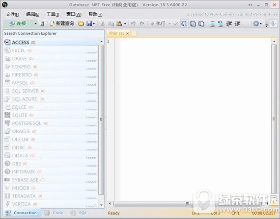 database.net(资料管理软件) v25.9.6862 官方版