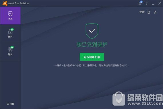 avast2018最新版 v18.7.4041 官方版