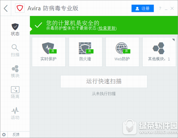 小红伞杀毒软件2018 v15.0.41.77 专业版
