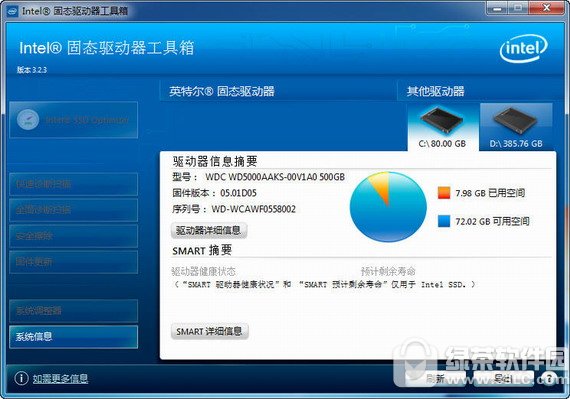 intel solid state drive toolbox v3.5.6 中文免费版
