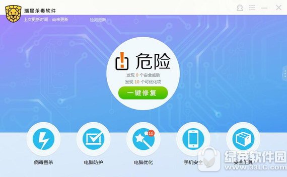 瑞星杀毒软件2017 v24.17.03.28 官方版