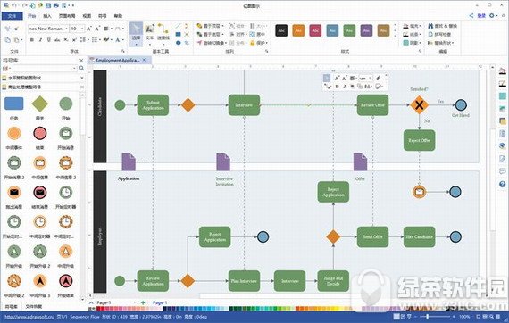 edraw max for mac v9.1 官方版