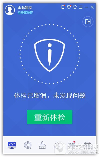 qq电脑管家最新版 v13.0.19763 官方版