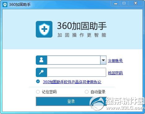 360加固助手 for mac v1.5.3.8 官方版