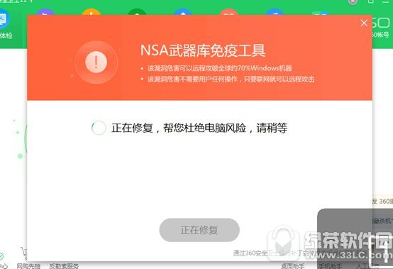 360紧急发布周一应对“勒索病毒”开机指南（360安全卫士离线救灾版下载）_新客网