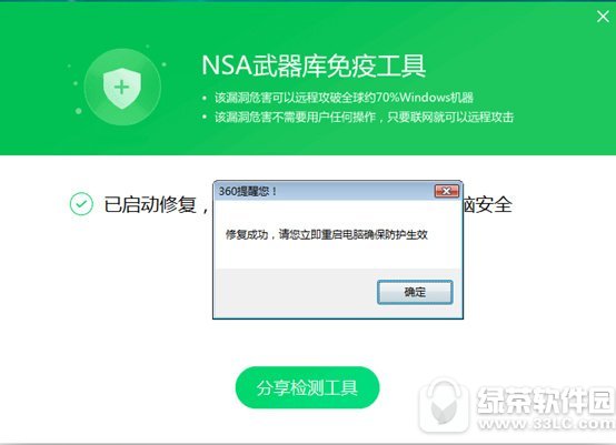 360紧急发布周一应对“勒索病毒”开机指南（360安全卫士离线救灾版下载）_新客网