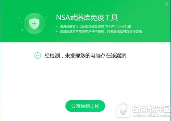 360紧急发布周一应对“勒索病毒”开机指南（360安全卫士离线救灾版下载）_新客网