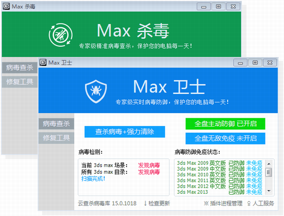 max杀毒卫士 v1.81 免费版