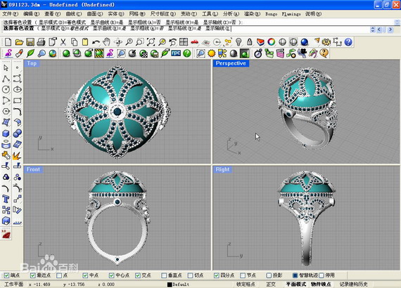 犀牛软件(Rhinoceros) v6.9 中文免费版