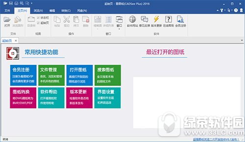 看图纸软件 v7.2.0.1 官方版