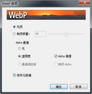 photoshop webp format v0.5b5 中文版