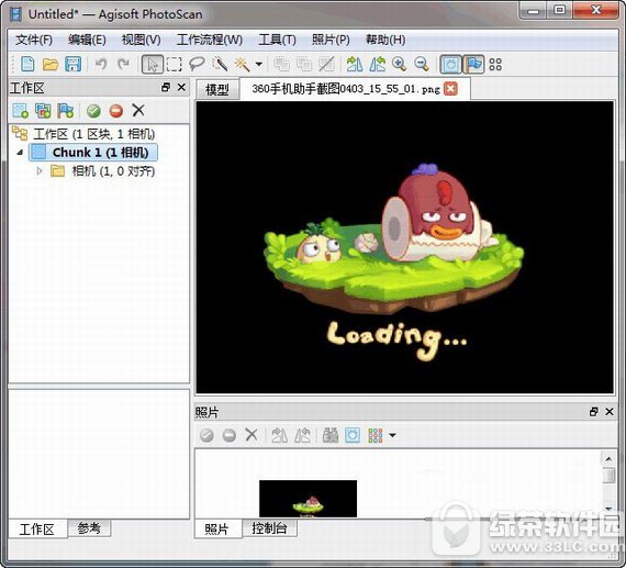 agisoft photoscan中文版 v1.4.4 免费版