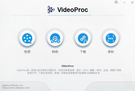 winx videoproc v3.1.0 中文版