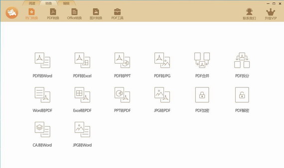 极速玩转 v1.0.0.9 官方版