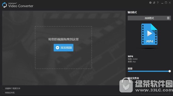 ashampoo video converter v1.0.2.1 免费版