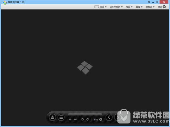 蜂蜜浏览器(honeyview) v5.31 官方版