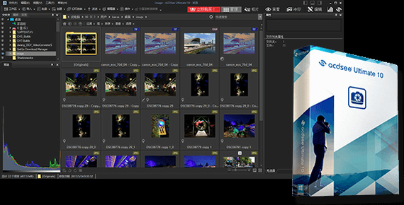 acdsee photo studio ultimate v12.0.1593 官方版