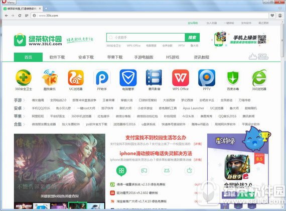 opera浏览器电脑版 v58.0.3135.0 官方版