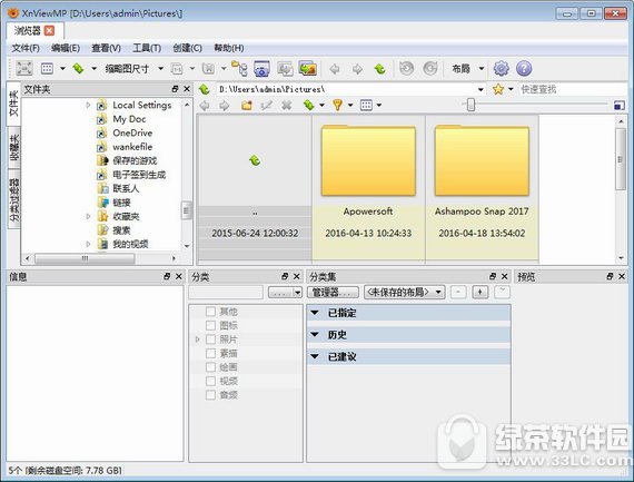 xnviewmp v0.91.0 绿色版