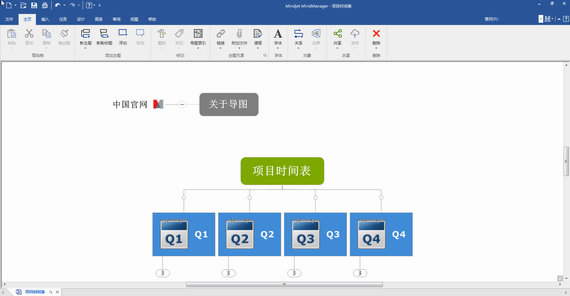 思维导图2018 v1.0 官方版