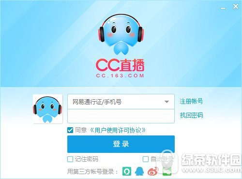网易cc官方版 v3.20.32 安装版