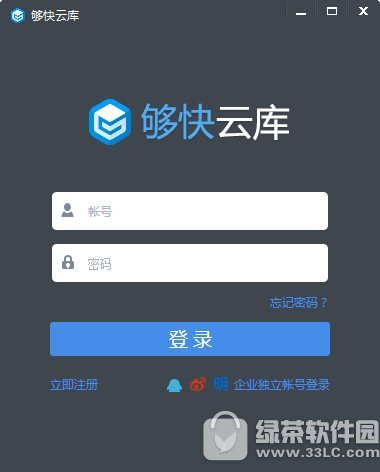 够快云库免费版 v3.2.11 官方版