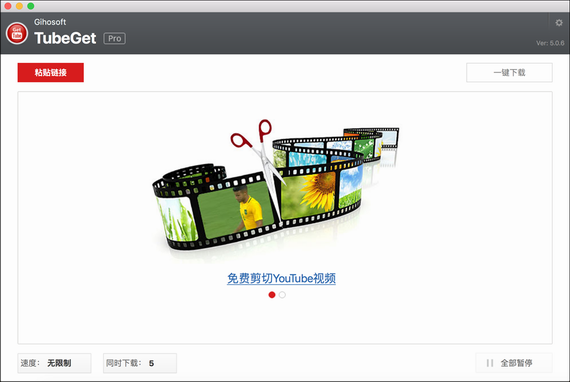 gihosoft tubeget for mac v5.0.6 官方版