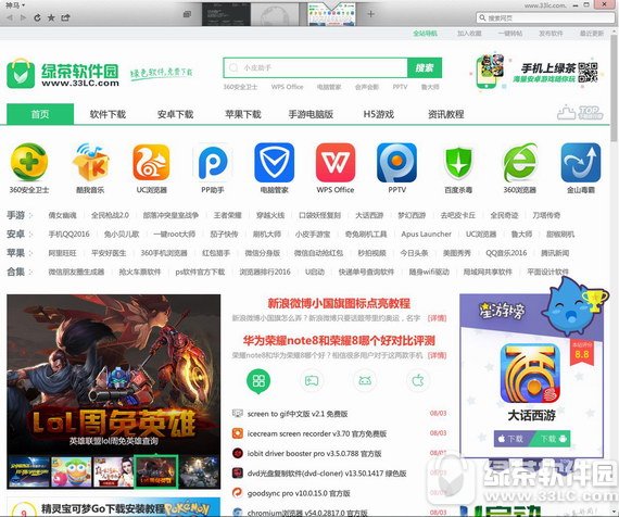 神马浏览器(sleipnir) v6.3.0 中文版