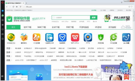 opera浏览器2018最新版 v58.0.3134.0 官方版