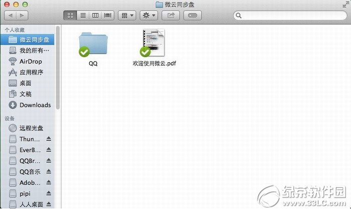 腾讯微云 for mac v3.0.1.371 官方版